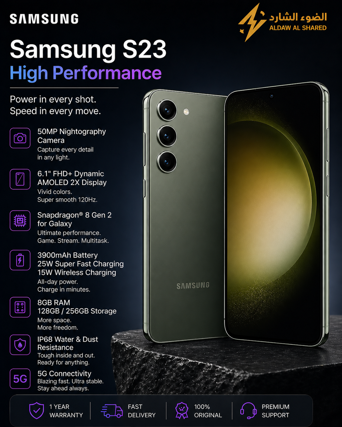 Samsung S23 | High Performance