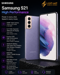 Samsung S21 | High Performance