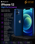 iPhone 12 | High Performance